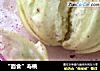 “面食”寿桃的做法