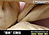 “面食”红糖包的做法