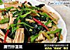 腐竹炒菠菜的做法
