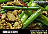醬爆蒜苗肉絲的做法