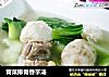 青菜排骨香芋汤的做法