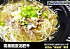 简易版酸汤肥牛的做法