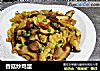 香菇炒鸡蛋的做法