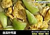 丝瓜炒鸡蛋的做法