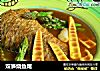 双笋烧鱼尾的做法
