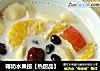 椰奶水果捞【热甜品】的做法