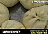 猪肉大葱大包子的做法