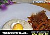 好吃介绍@@大马美食~~椰浆饭配搭墨鱼叁巴的做法