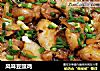 风味豆豉鸡的做法