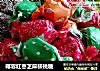 椰蓉红枣芝麻核桃糖的做法
