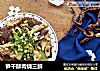 笋干酥肉烧三鲜的做法