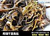 肉烧干豆角丝的做法