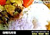 咖喱鸡肉饭的做法