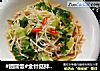#团圆饭#金针菇拌黄瓜的做法