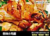 香辣小鸡腿的做法