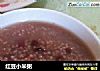 红豆小米粥的做法