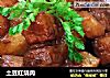 土豆红烧肉的做法