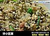 炒小豆腐的做法