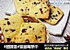 #团圆饭#蔓越莓饼干的做法