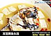 冻豆腐鱼头汤的做法