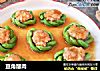 豆角酿肉的做法