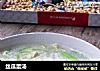 丝瓜蛋汤的做法