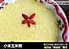 小米玉米粥的做法