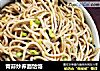 青蒜炒荞面饸饹的做法
