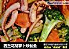 西兰花胡萝卜炒鱿鱼的做法