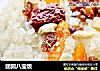 团圆八宝饭的做法