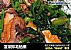 菠菜拌毛蛤蜊的做法