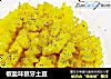椒盐味狼牙土豆的做法