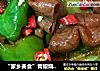 “家乡美食”青椒烧大肠的做法