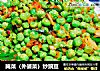 腌菜（外婆菜）炒豌豆的做法