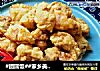 #团圆饭##家乡美食#椒盐鸡块的做法