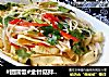 #团圆饭#金针菇拌豆腐皮的做法