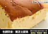 生酮饮食：重芝士蛋糕的做法