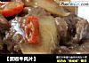 【黑椒牛肉片】的做法