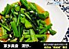 家乡美食   清炒菜心的做法