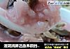 滋阴润肺活血养颜的---【红菇鸭丝粥】的做法