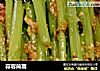 蒜蓉茼蒿的做法