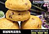 蔓越莓南瓜馒头的做法