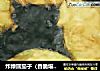 炸绿圆茄子（香脆堪比肯德基、麦当劳）经济划算的做法