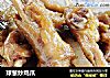 球葱炒鸡爪的做法