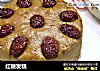 红糖发糕的做法