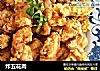 炸五花肉的做法