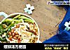 螺蛳汤方便面的做法