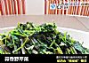 蒜香野芹菜的做法