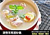 清香羊肉滋补锅的做法