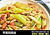 芹菜鸡肉丝的做法